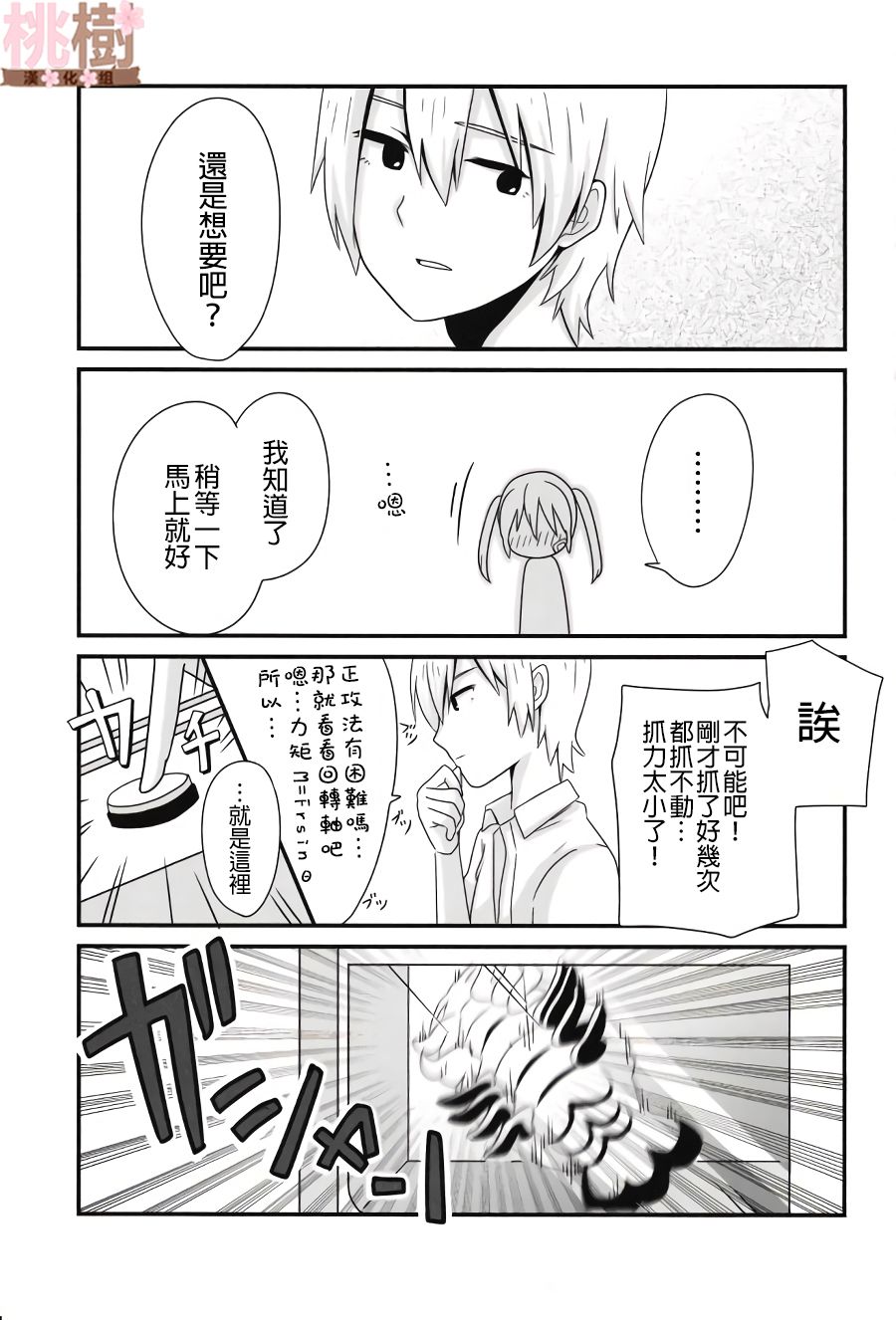 女高中生的虚度日常同人集韩漫全集-第01话无删减无遮挡章节图片 