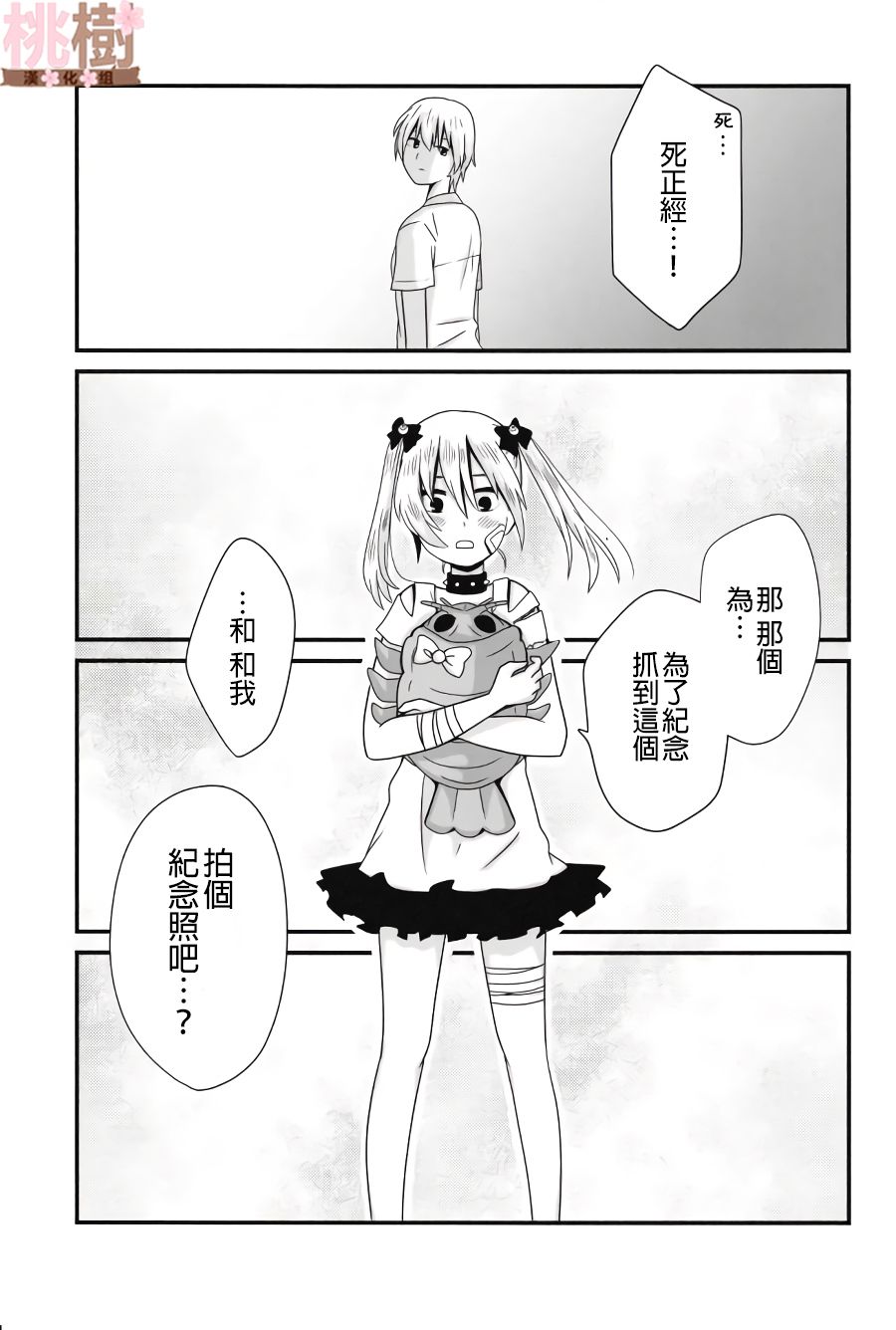 女高中生的虚度日常同人集韩漫全集-第01话无删减无遮挡章节图片 