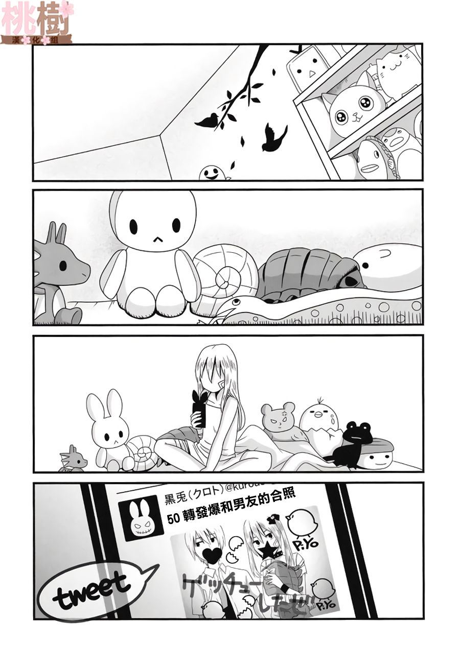 女高中生的虚度日常同人集韩漫全集-第01话无删减无遮挡章节图片 