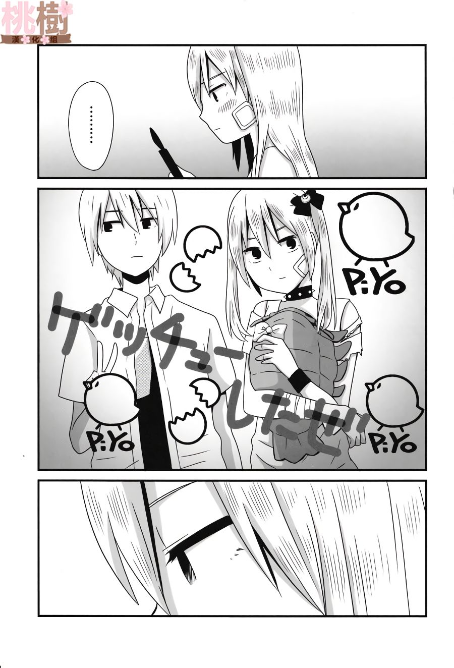 女高中生的虚度日常同人集韩漫全集-第01话无删减无遮挡章节图片 