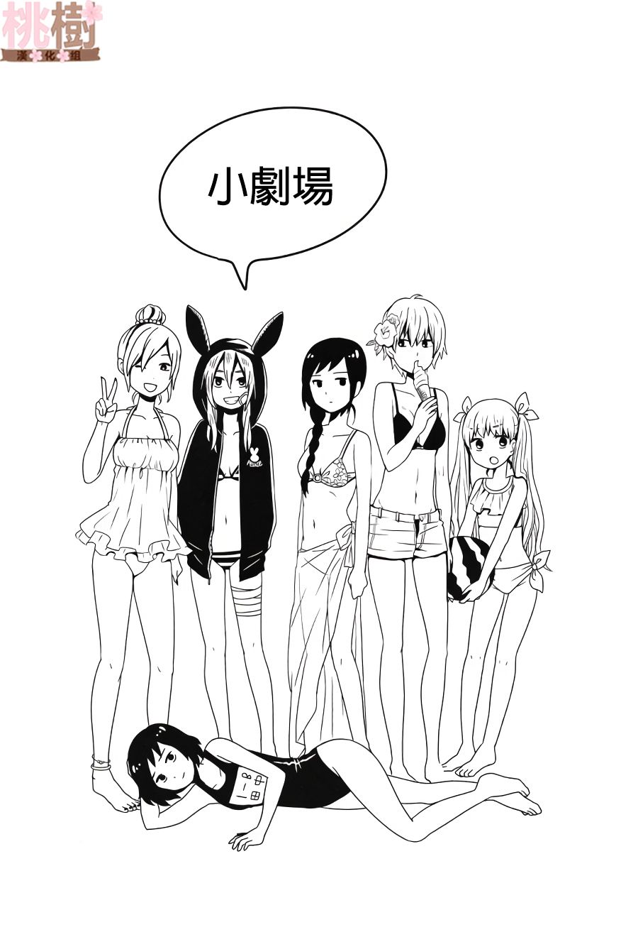 女高中生的虚度日常同人集韩漫全集-第01话无删减无遮挡章节图片 