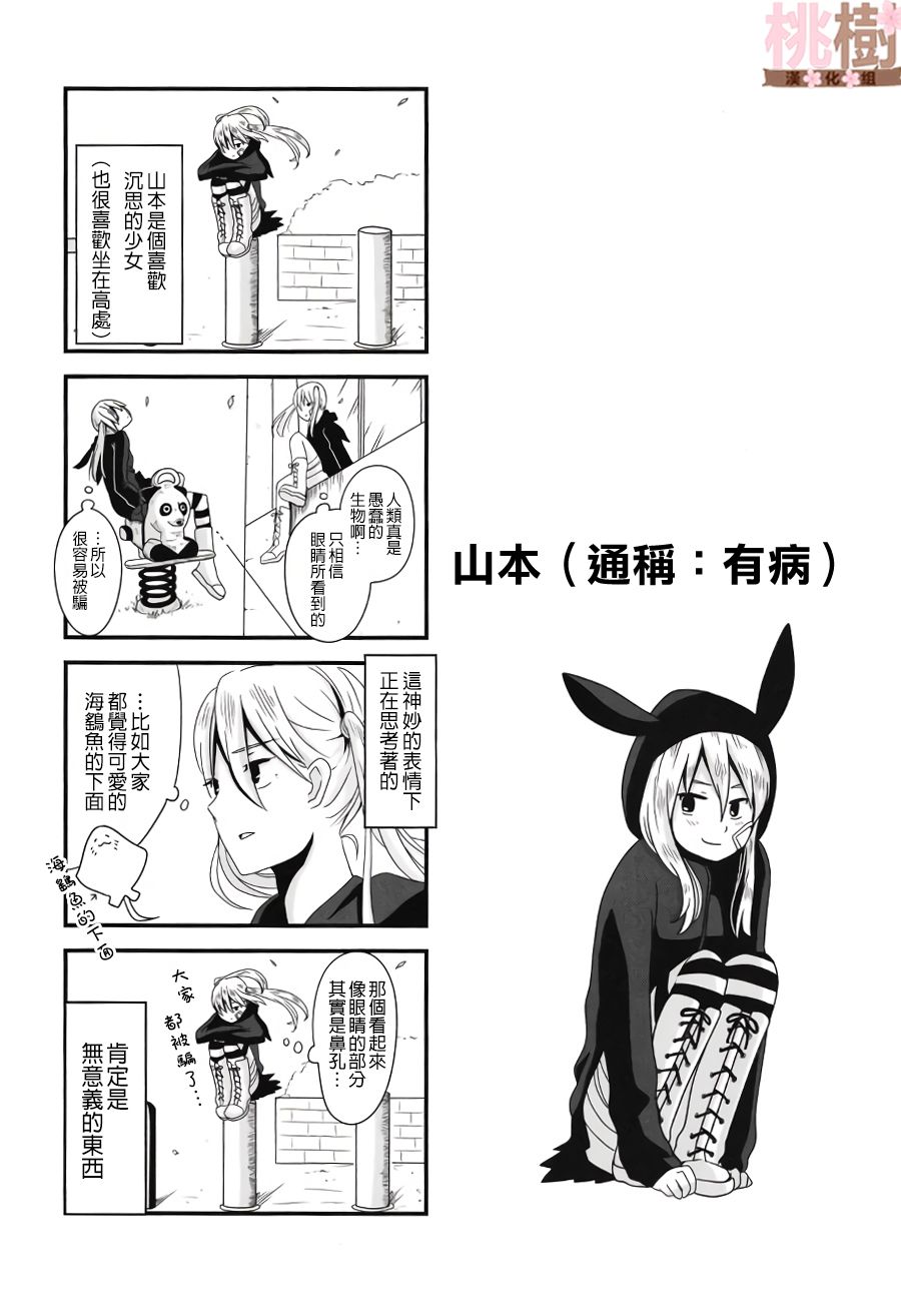 女高中生的虚度日常同人集韩漫全集-第01话无删减无遮挡章节图片 