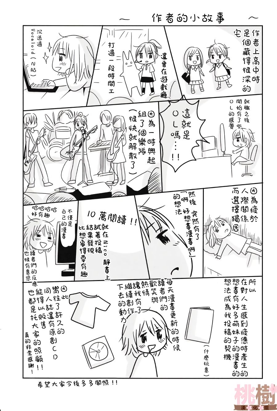 女高中生的虚度日常同人集韩漫全集-第01话无删减无遮挡章节图片 