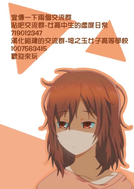 女高中生的虚度日常同人集韩漫全集-第01话无删减无遮挡章节图片 