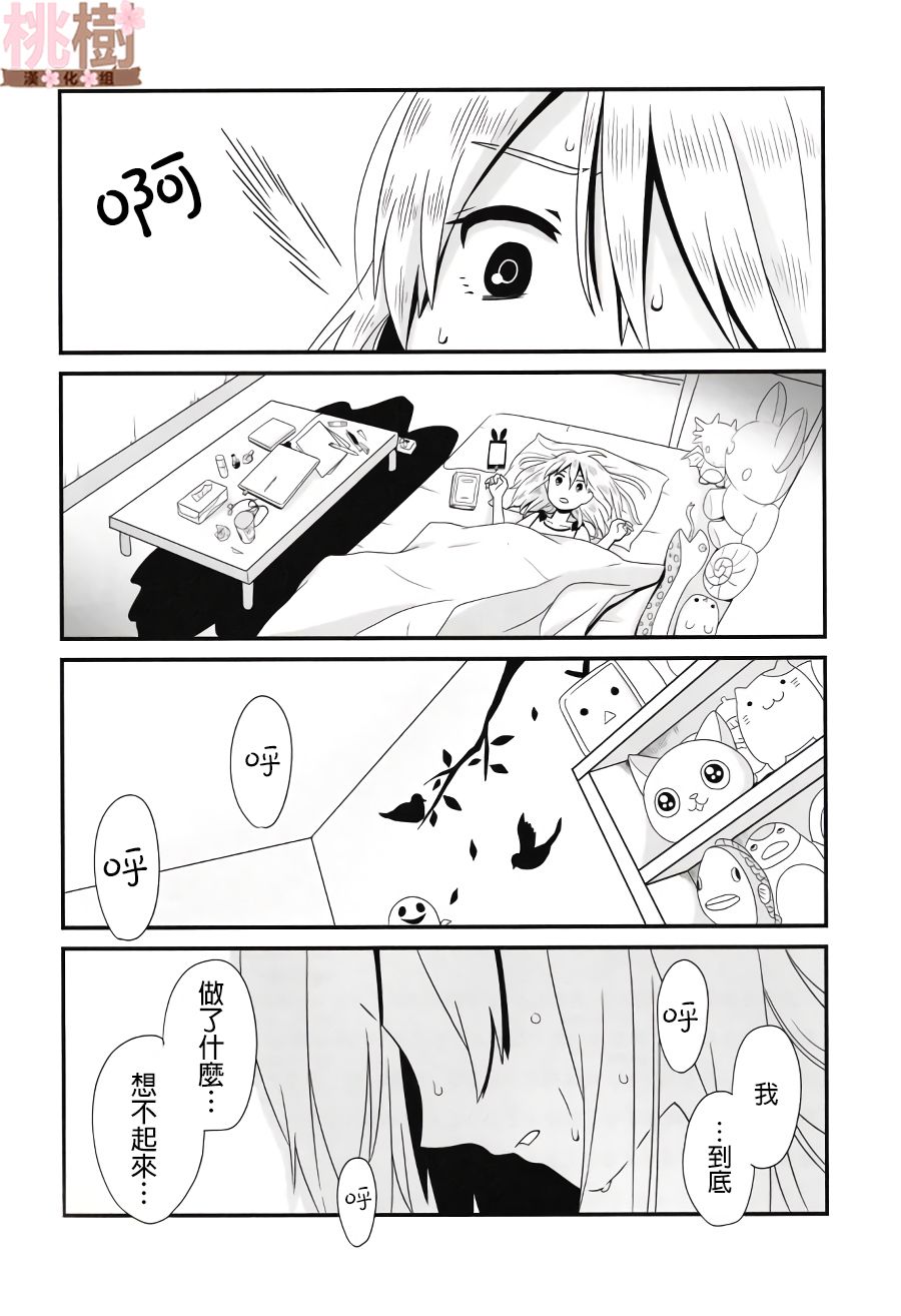 女高中生的虚度日常同人集韩漫全集-第01话无删减无遮挡章节图片 