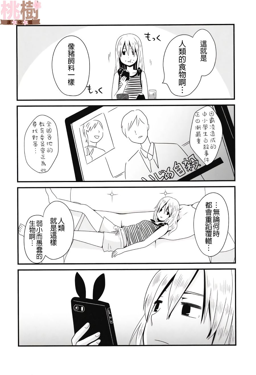 女高中生的虚度日常同人集韩漫全集-第01话无删减无遮挡章节图片 