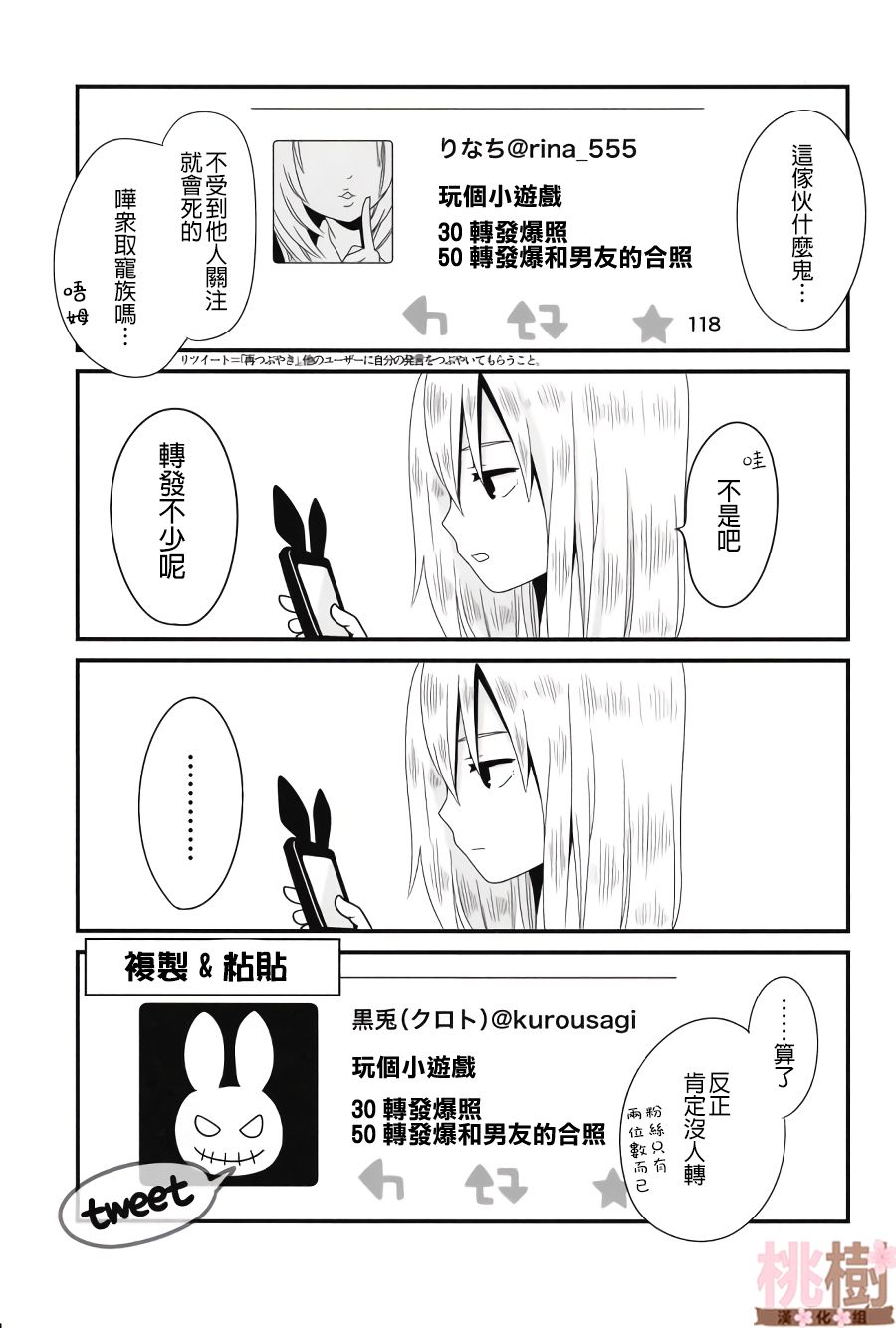 女高中生的虚度日常同人集韩漫全集-第01话无删减无遮挡章节图片 