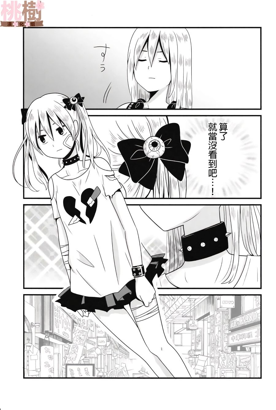 女高中生的虚度日常同人集韩漫全集-第01话无删减无遮挡章节图片 