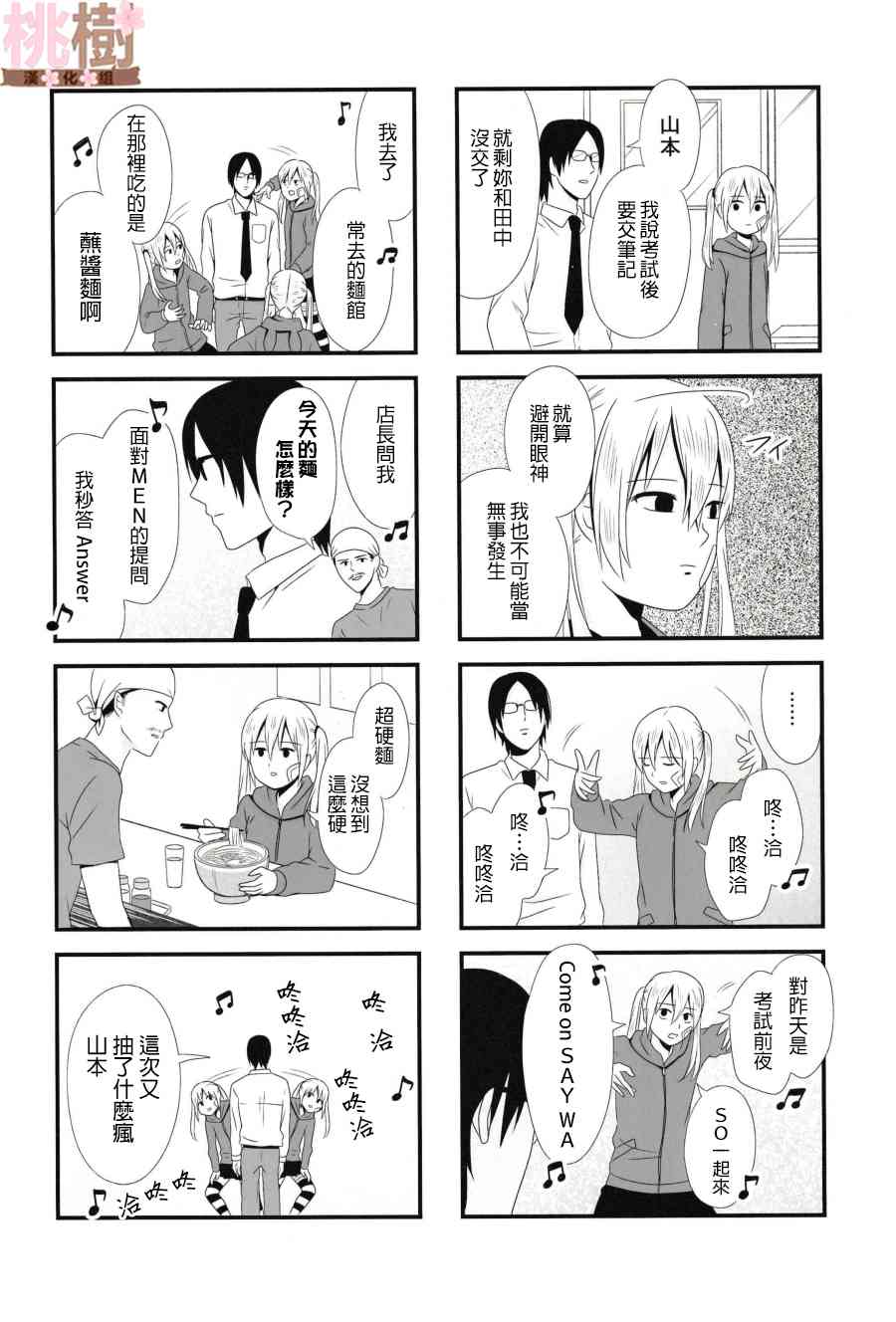 女高中生的虚度日常同人集韩漫全集-第02话无删减无遮挡章节图片 