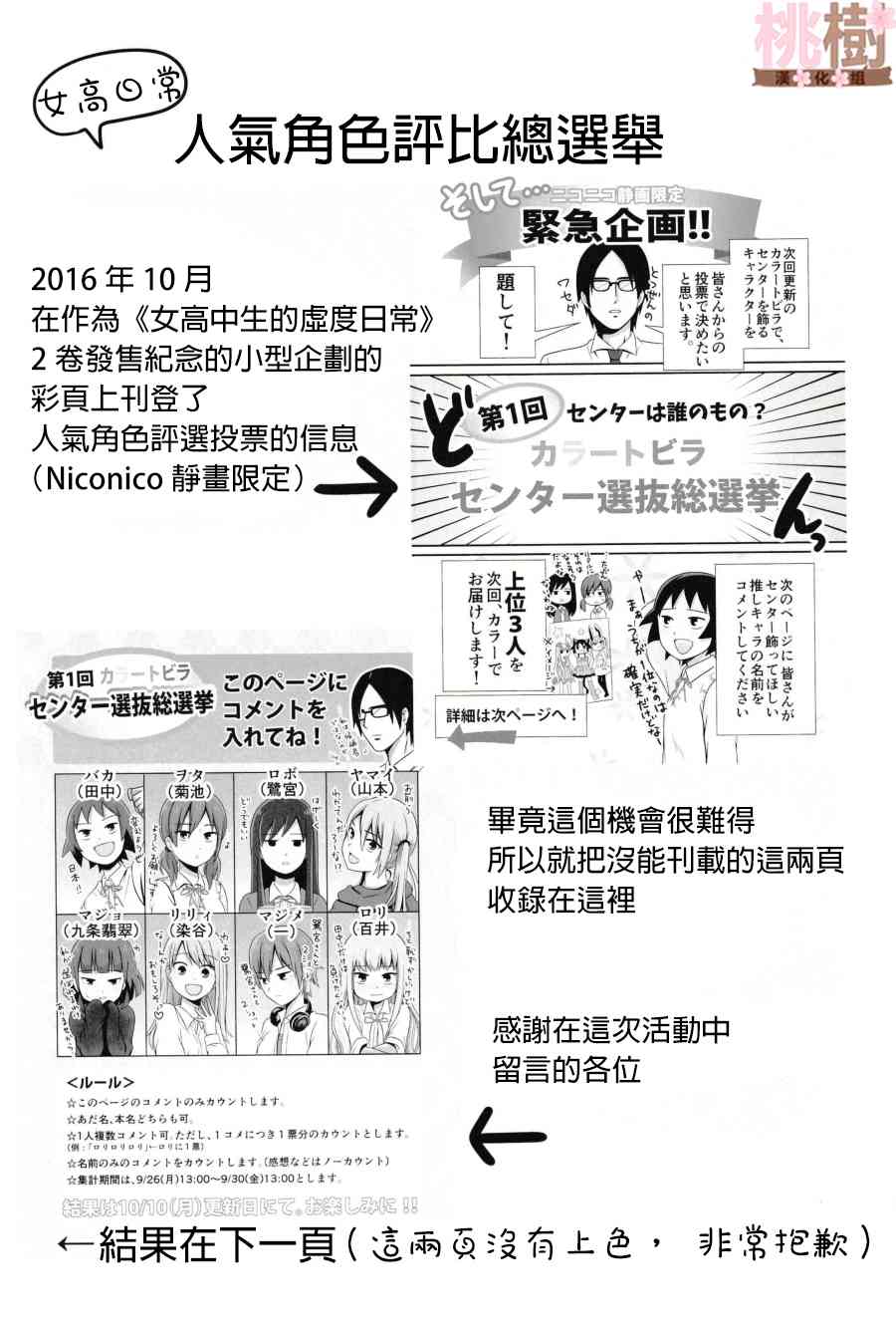 女高中生的虚度日常同人集韩漫全集-第02话无删减无遮挡章节图片 