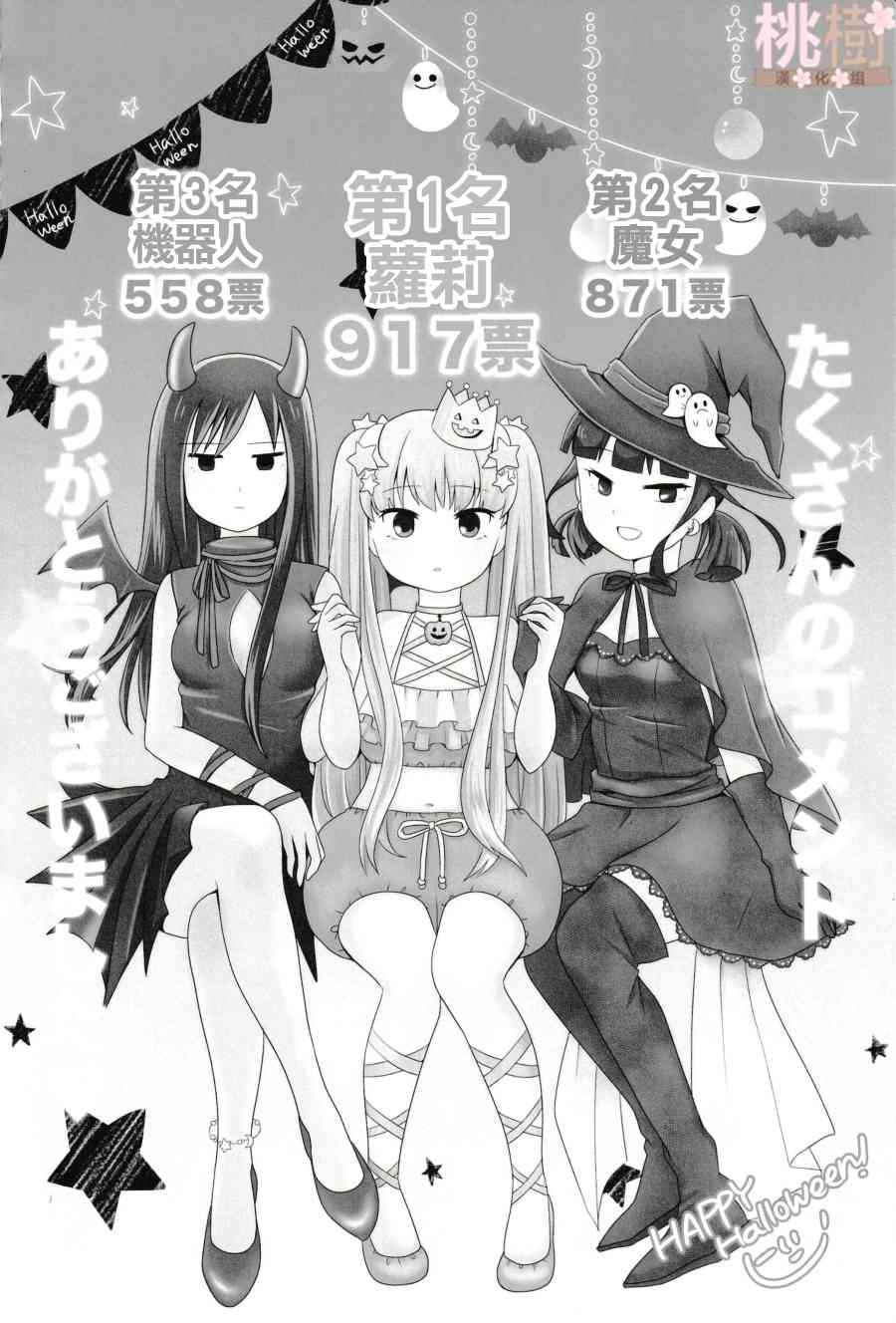 女高中生的虚度日常同人集韩漫全集-第02话无删减无遮挡章节图片 