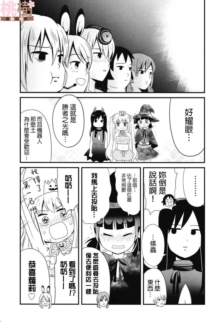 女高中生的虚度日常同人集韩漫全集-第02话无删减无遮挡章节图片 