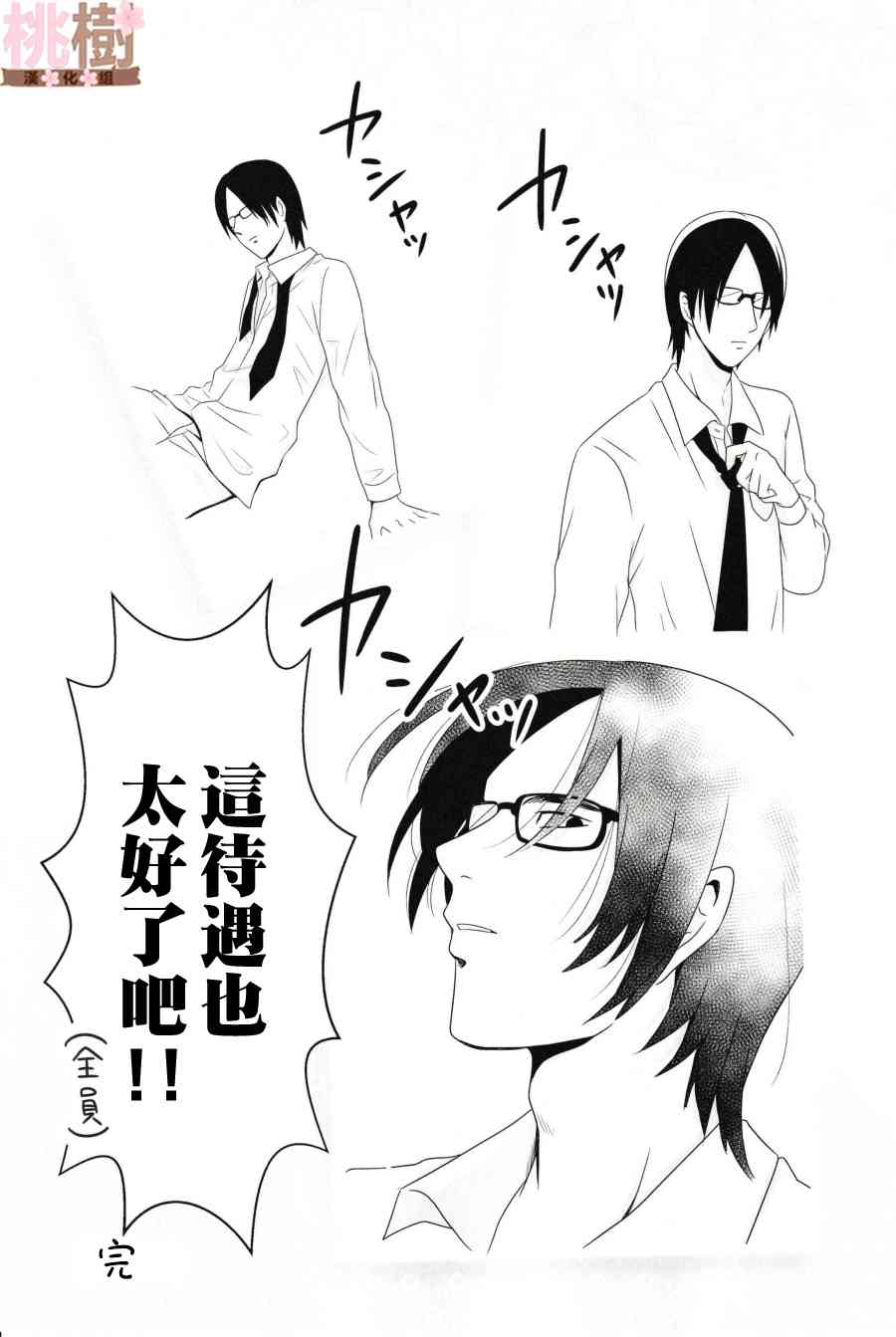 女高中生的虚度日常同人集韩漫全集-第02话无删减无遮挡章节图片 