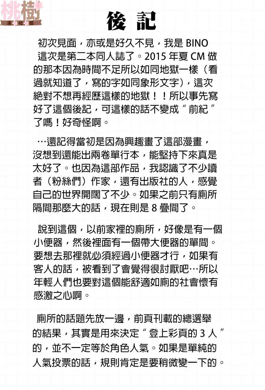 女高中生的虚度日常同人集韩漫全集-第02话无删减无遮挡章节图片 