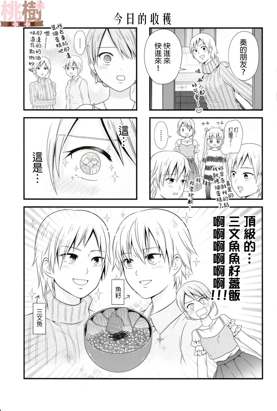 女高中生的虚度日常同人集韩漫全集-第03话无删减无遮挡章节图片 