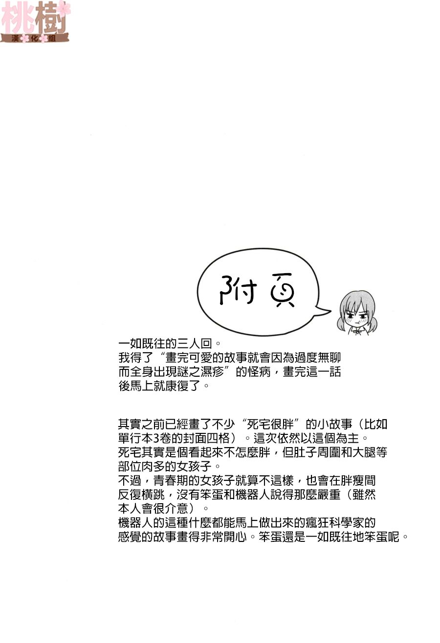 女高中生的虚度日常同人集韩漫全集-第03话无删减无遮挡章节图片 