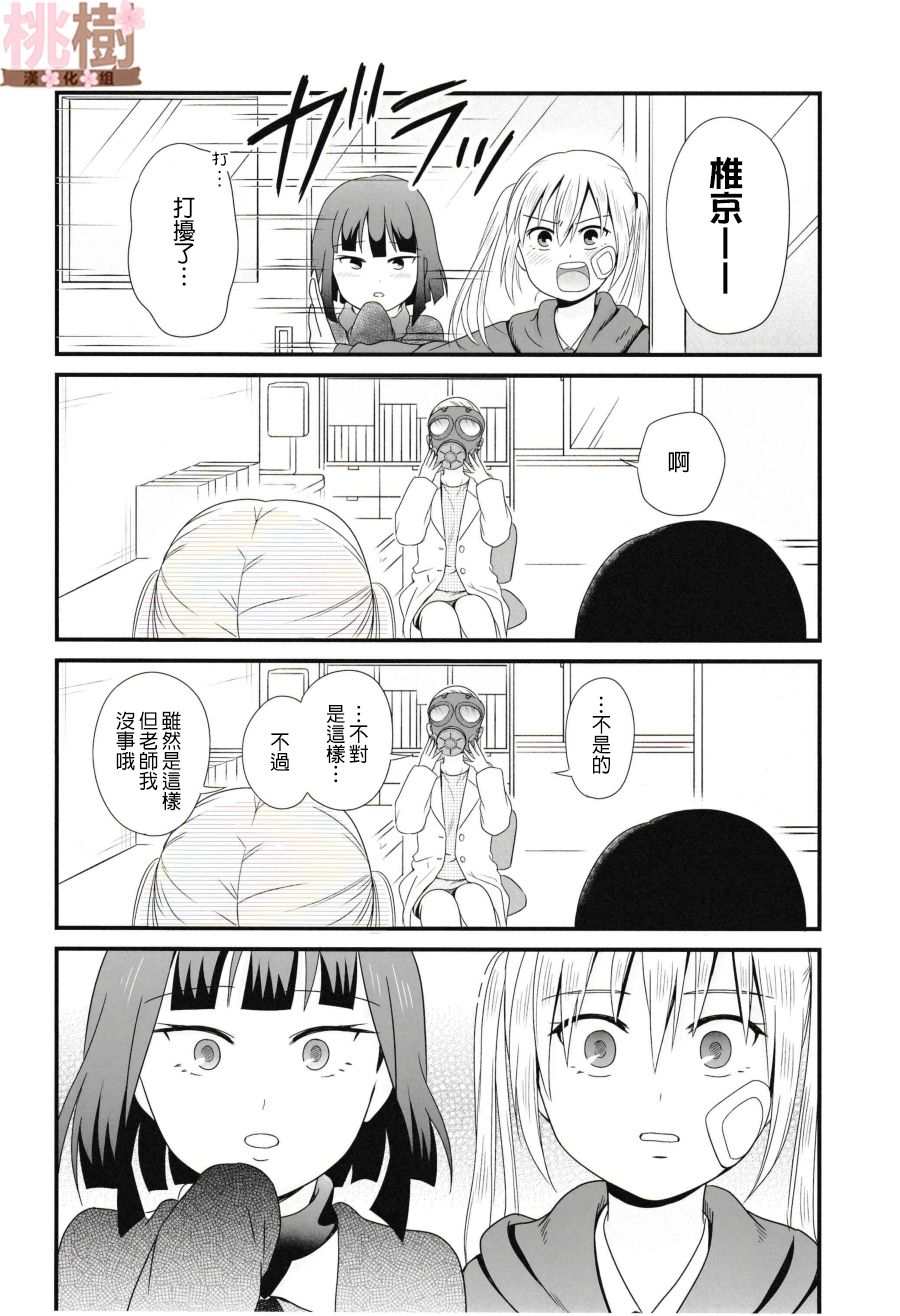 女高中生的虚度日常同人集韩漫全集-第03话无删减无遮挡章节图片 