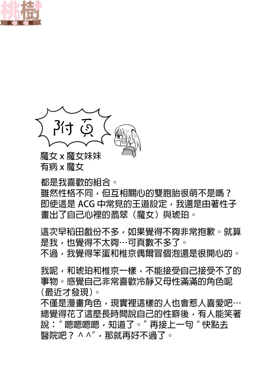 女高中生的虚度日常同人集韩漫全集-第03话无删减无遮挡章节图片 