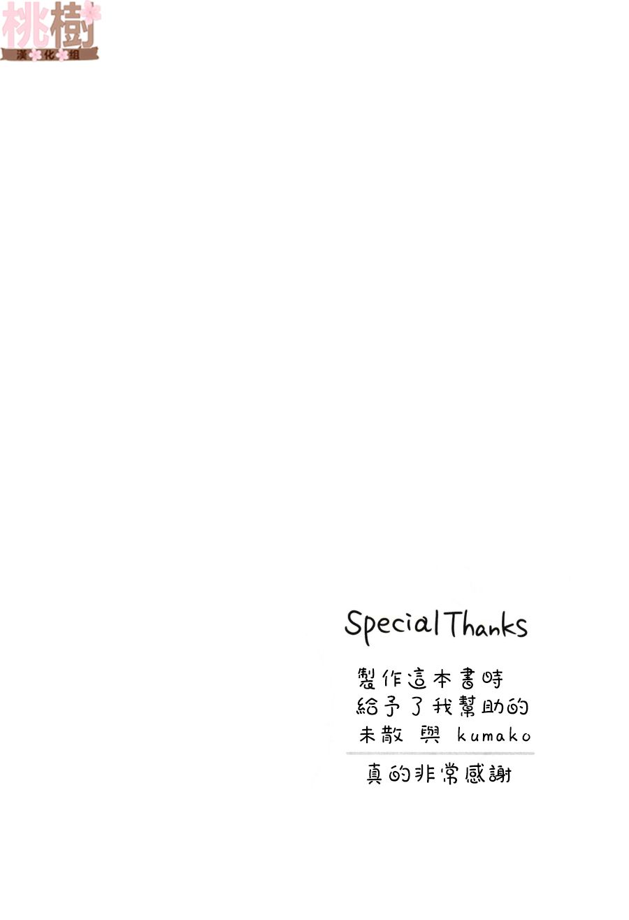 女高中生的虚度日常同人集韩漫全集-第03话无删减无遮挡章节图片 