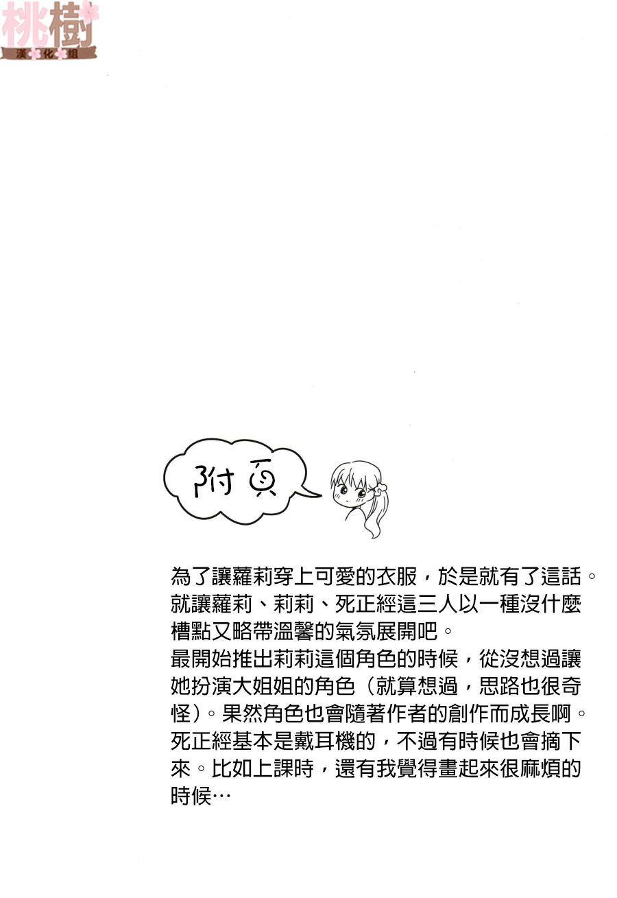 女高中生的虚度日常同人集韩漫全集-第03话无删减无遮挡章节图片 