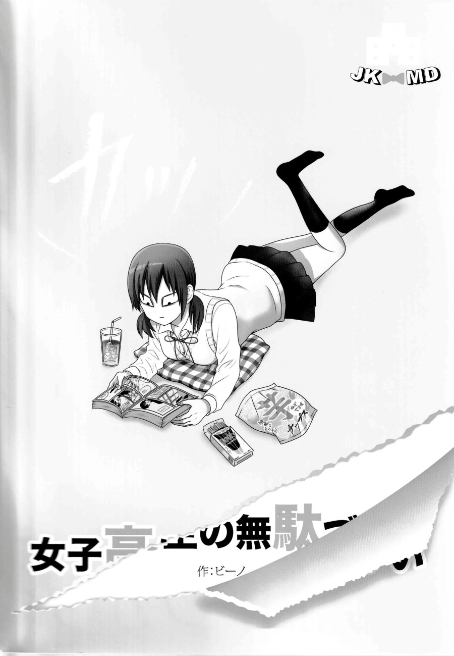 女高中生的虚度日常同人集韩漫全集-第04话无删减无遮挡章节图片 