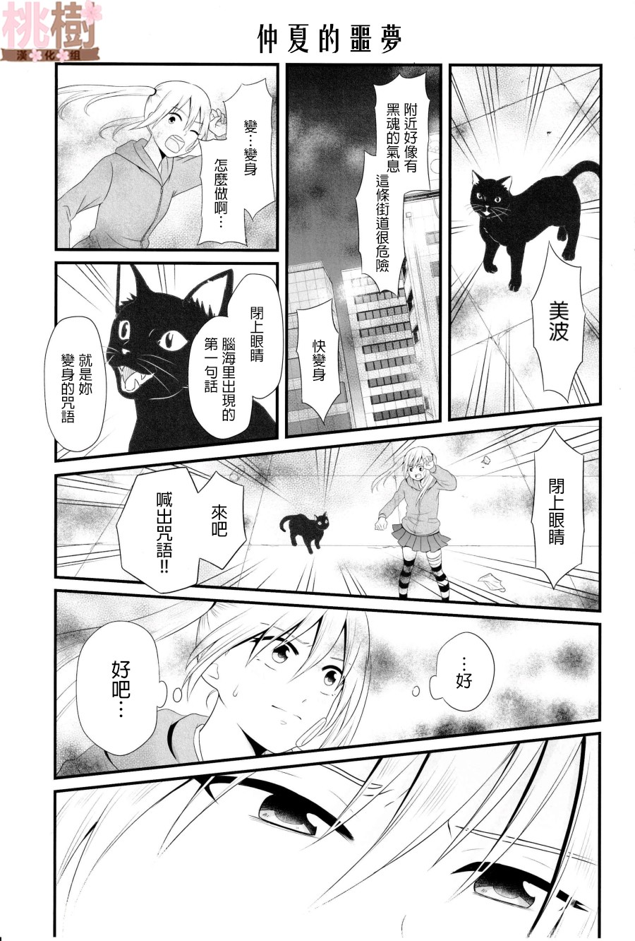 女高中生的虚度日常同人集韩漫全集-第04话无删减无遮挡章节图片 