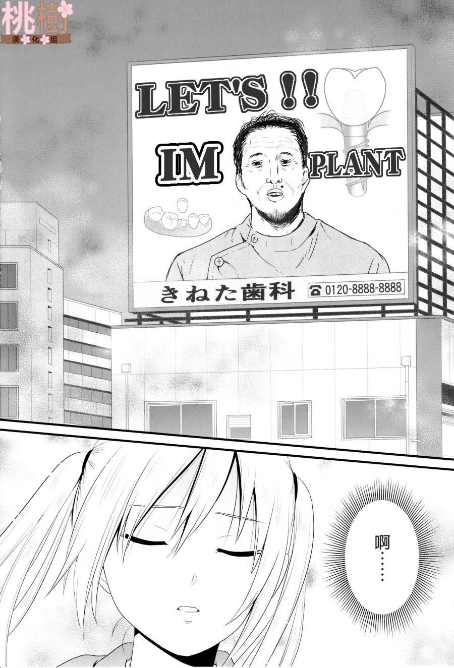 女高中生的虚度日常同人集韩漫全集-第04话无删减无遮挡章节图片 