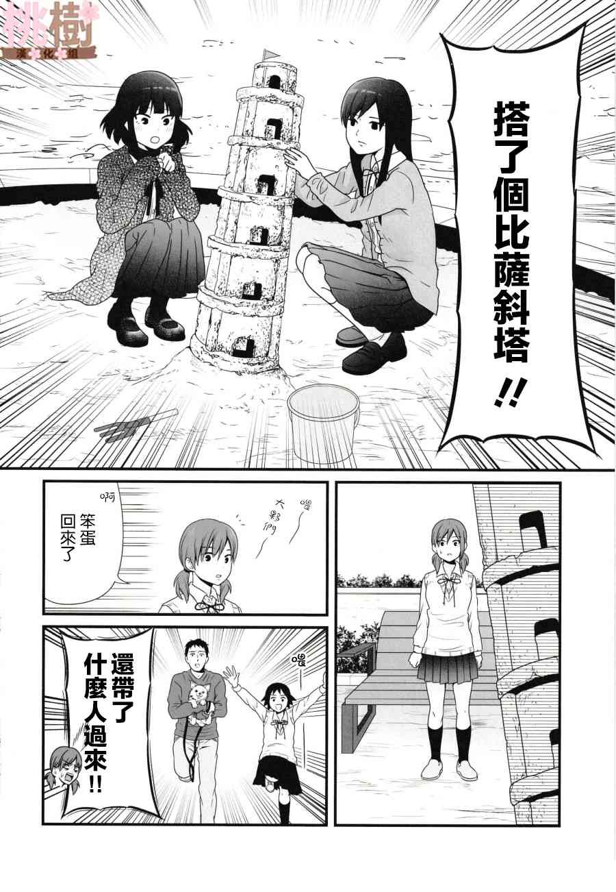 女高中生的虚度日常同人集韩漫全集-第05话无删减无遮挡章节图片 