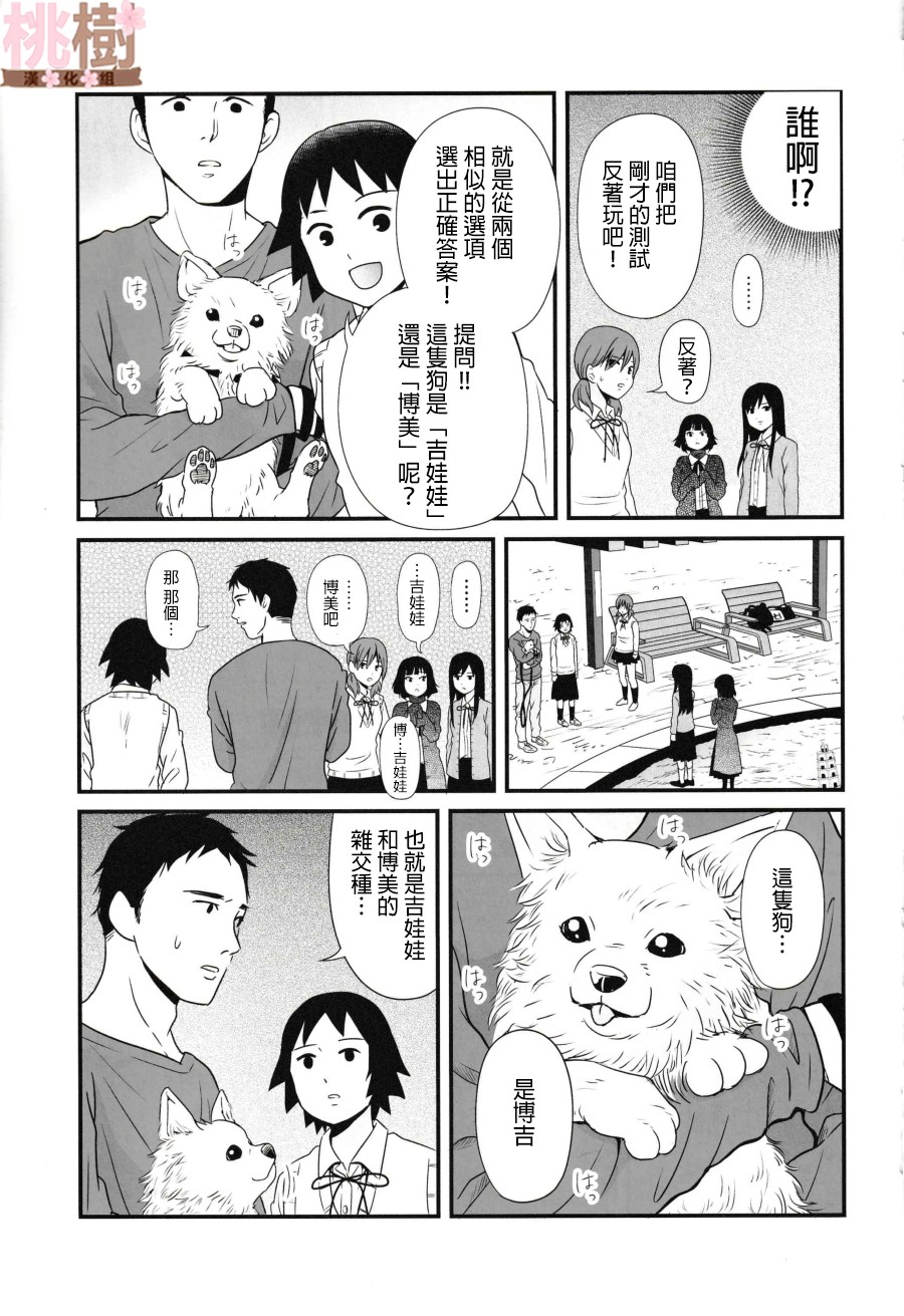 女高中生的虚度日常同人集韩漫全集-第05话无删减无遮挡章节图片 