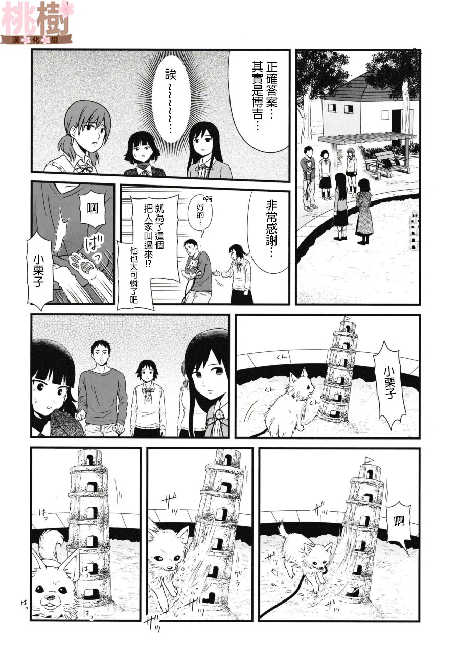 女高中生的虚度日常同人集韩漫全集-第05话无删减无遮挡章节图片 