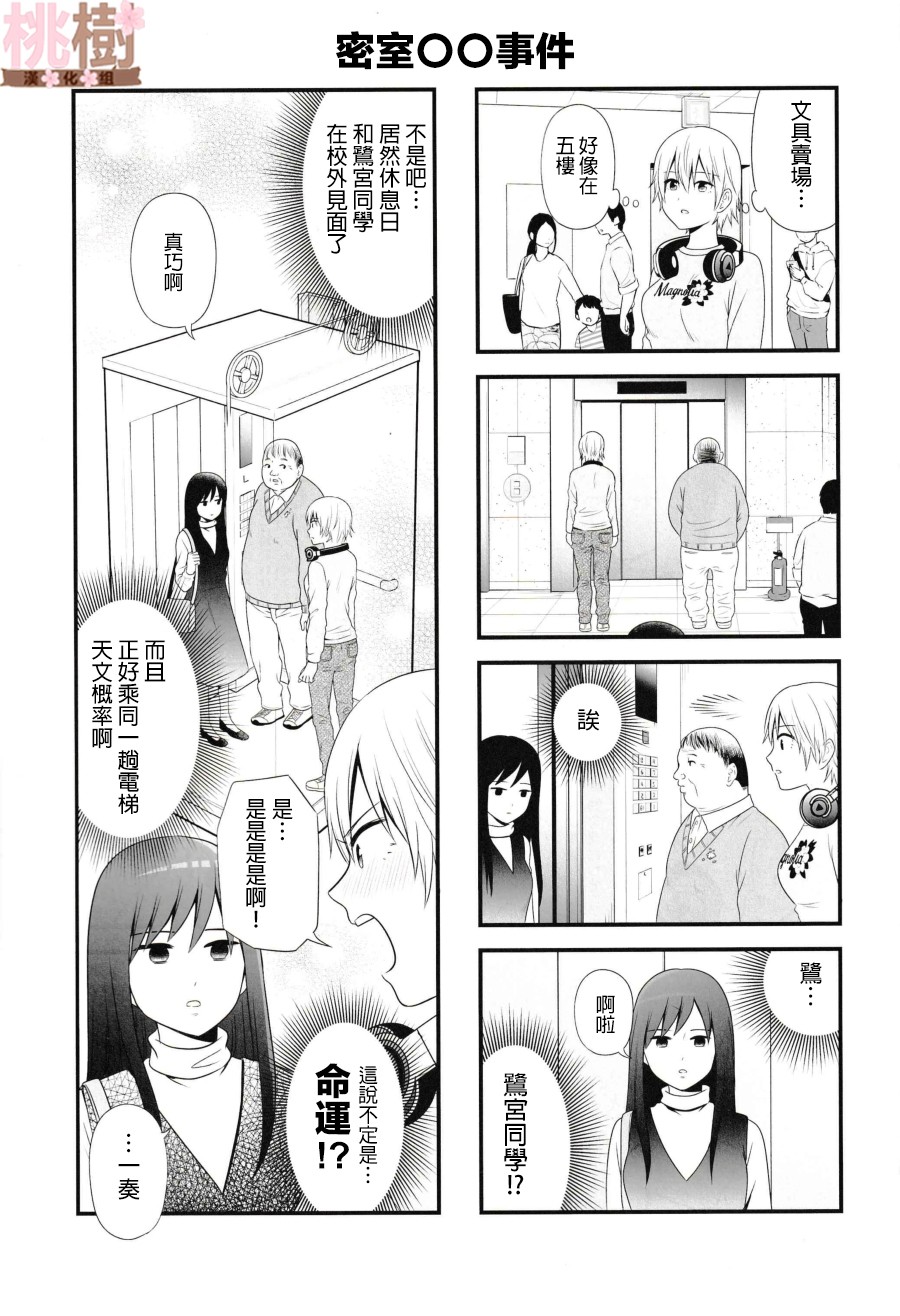 女高中生的虚度日常同人集韩漫全集-第05话无删减无遮挡章节图片 