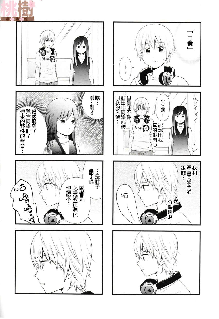 女高中生的虚度日常同人集韩漫全集-第05话无删减无遮挡章节图片 