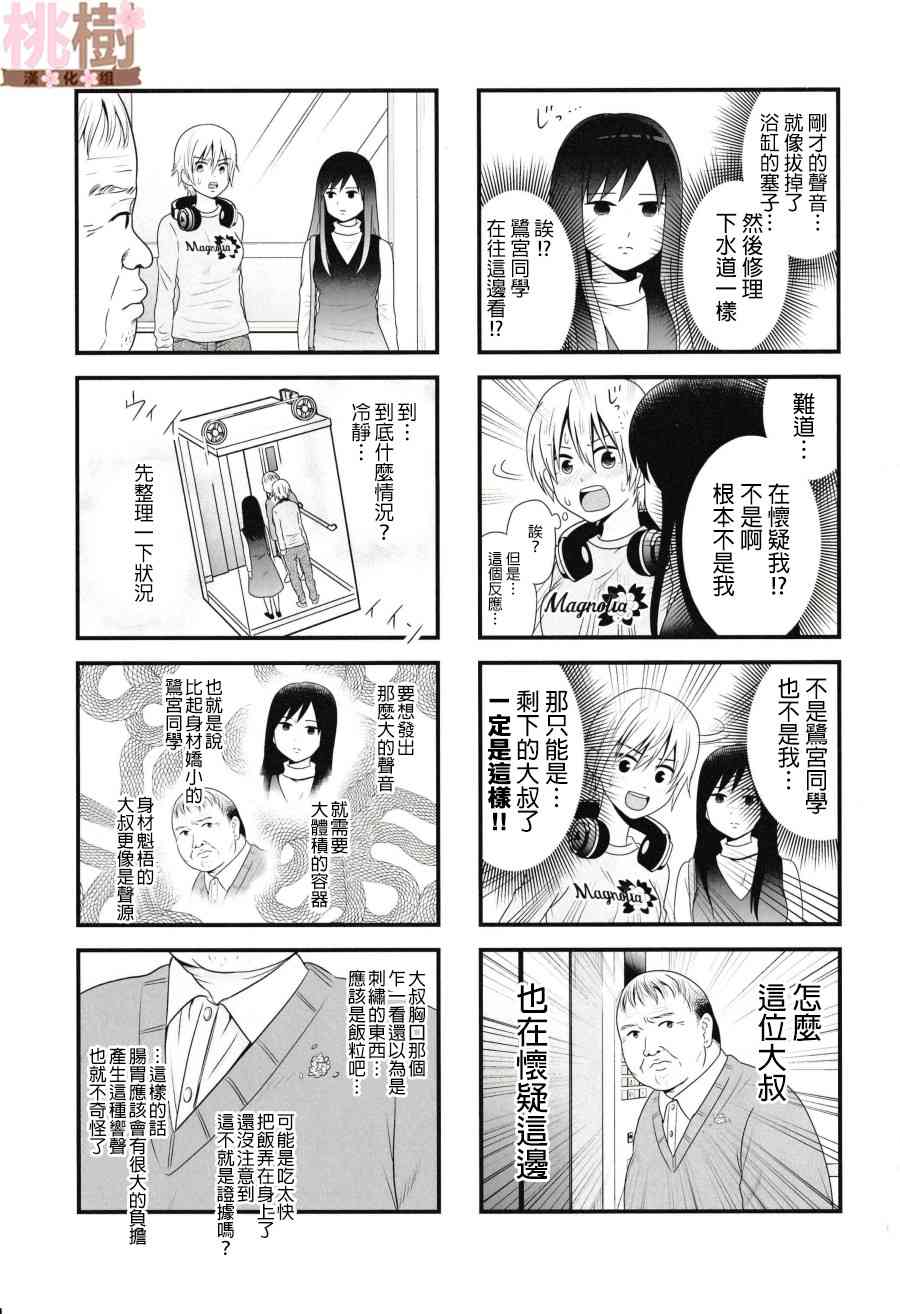 女高中生的虚度日常同人集韩漫全集-第05话无删减无遮挡章节图片 