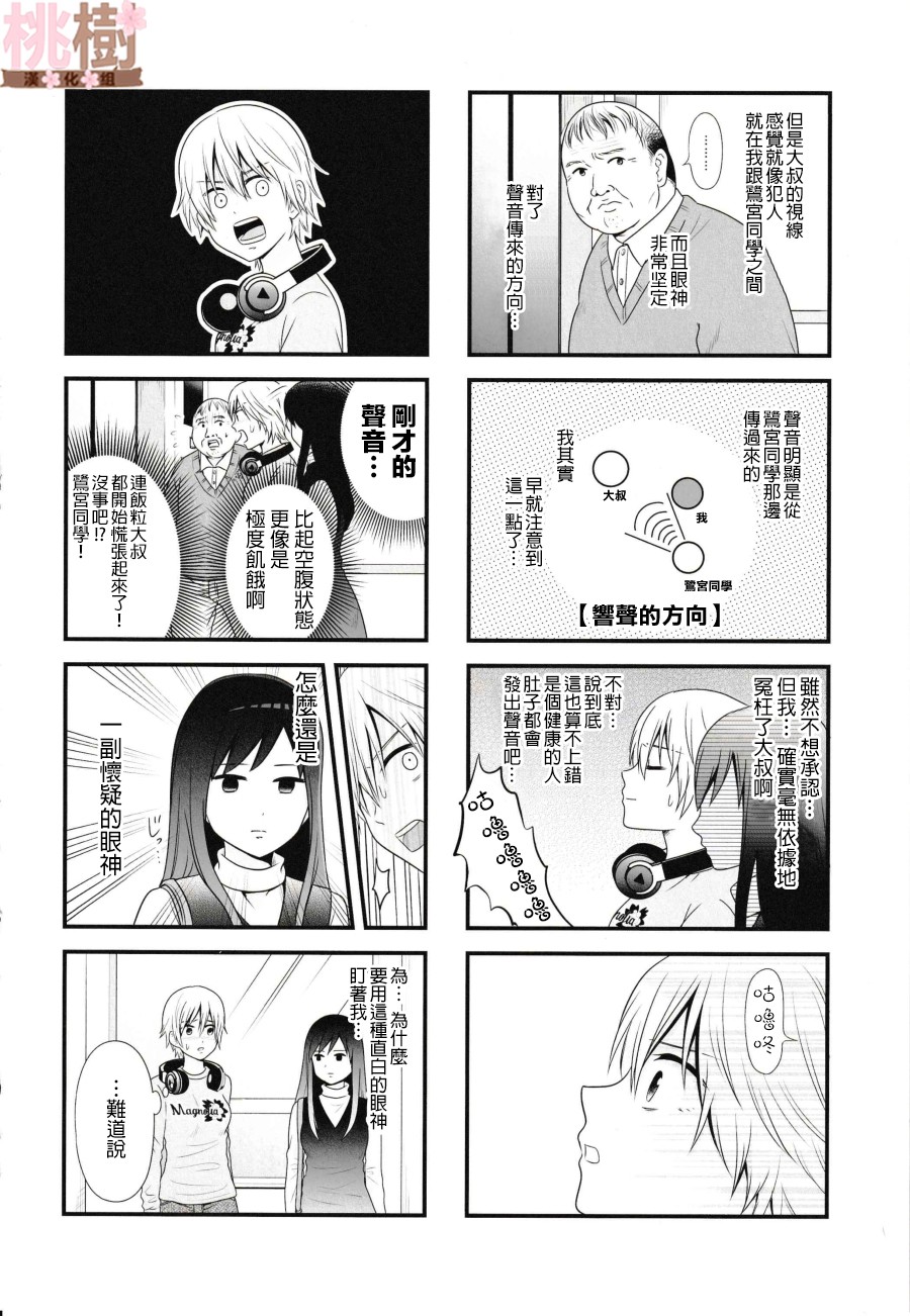女高中生的虚度日常同人集韩漫全集-第05话无删减无遮挡章节图片 