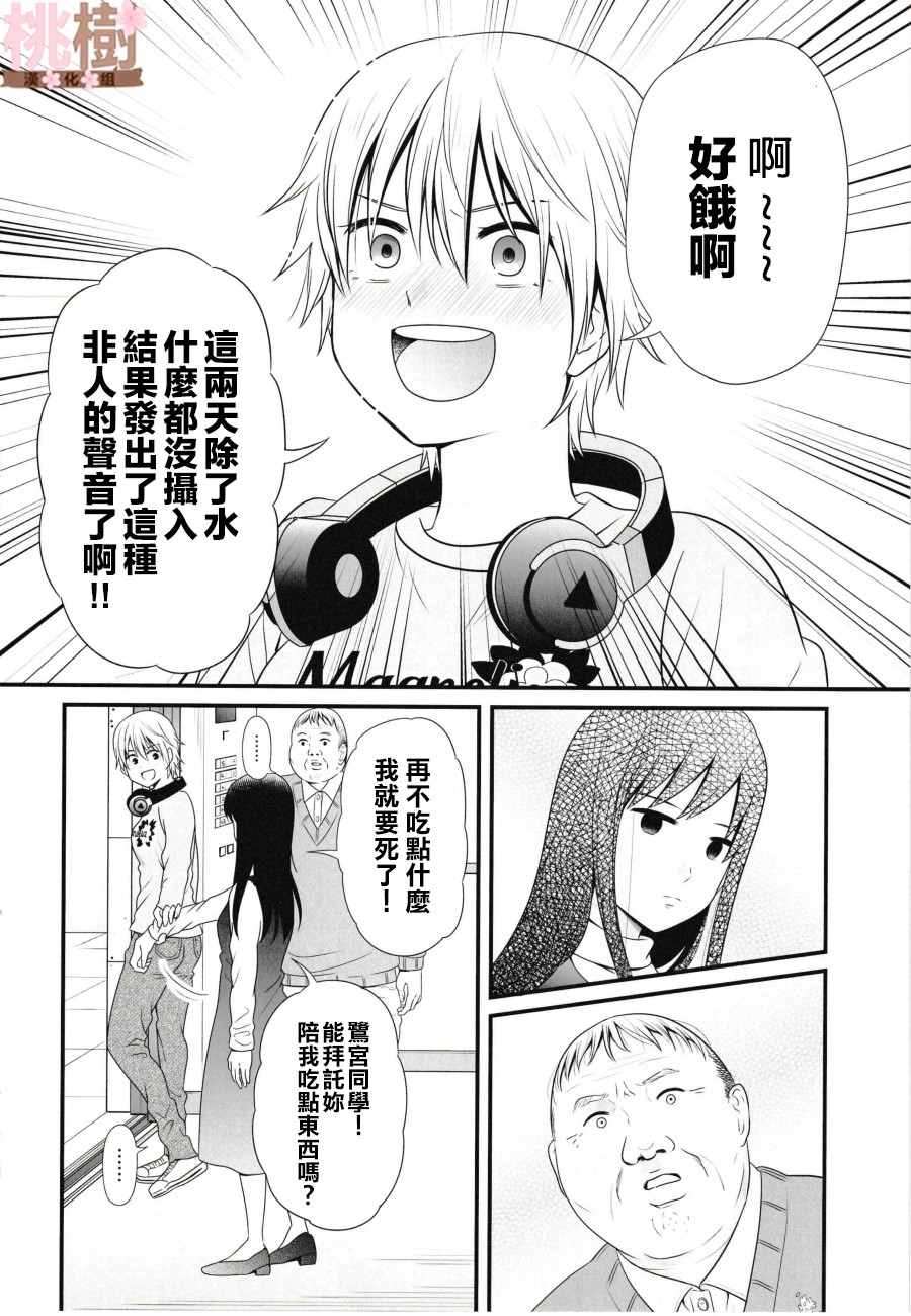 女高中生的虚度日常同人集韩漫全集-第05话无删减无遮挡章节图片 