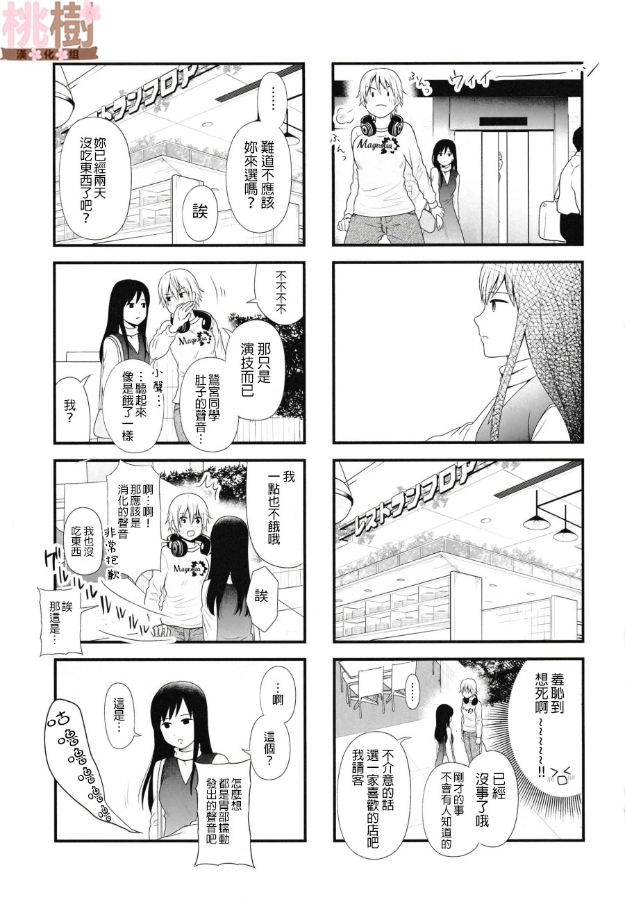 女高中生的虚度日常同人集韩漫全集-第05话无删减无遮挡章节图片 