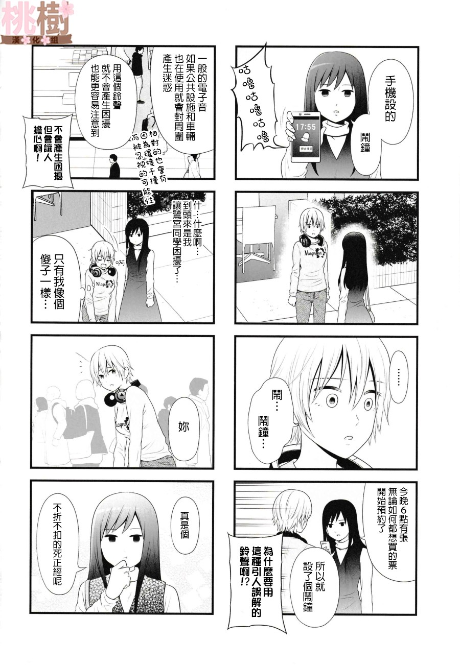 女高中生的虚度日常同人集韩漫全集-第05话无删减无遮挡章节图片 