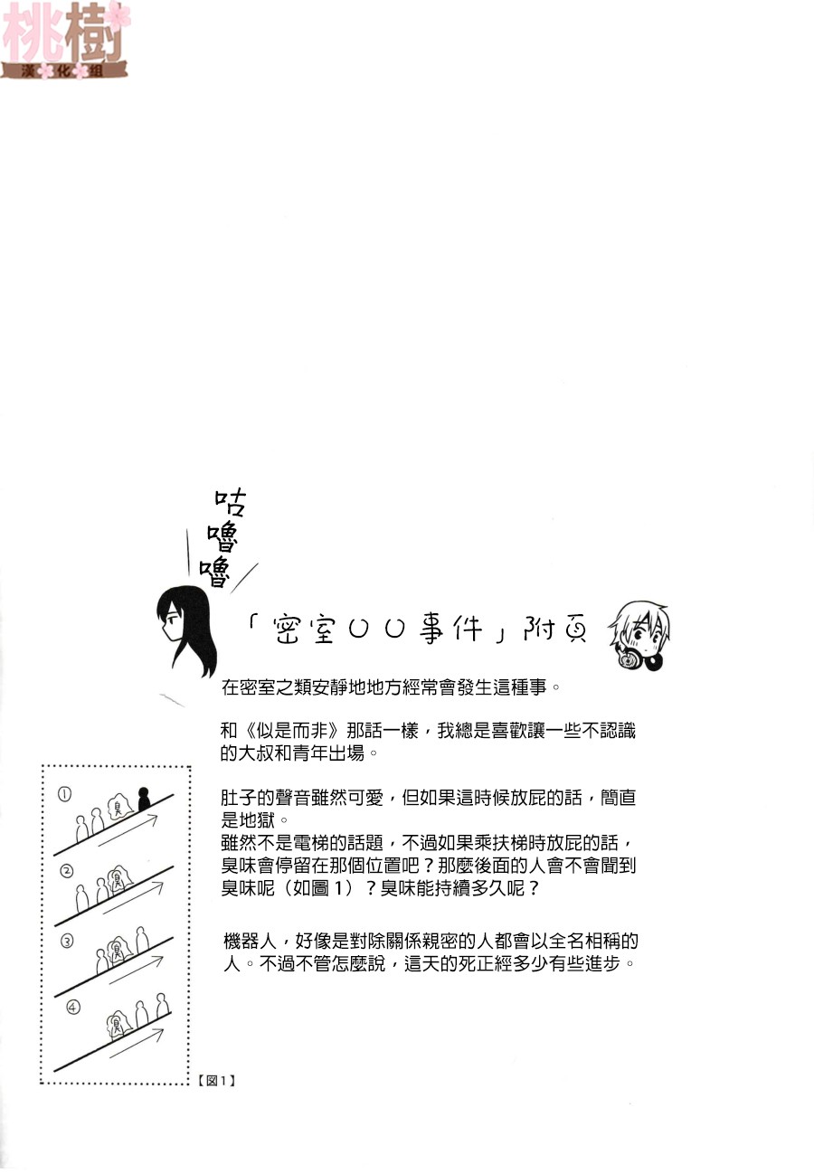 女高中生的虚度日常同人集韩漫全集-第05话无删减无遮挡章节图片 