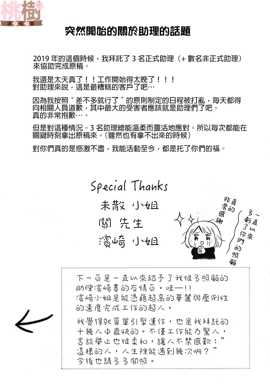 女高中生的虚度日常同人集韩漫全集-第05话无删减无遮挡章节图片 