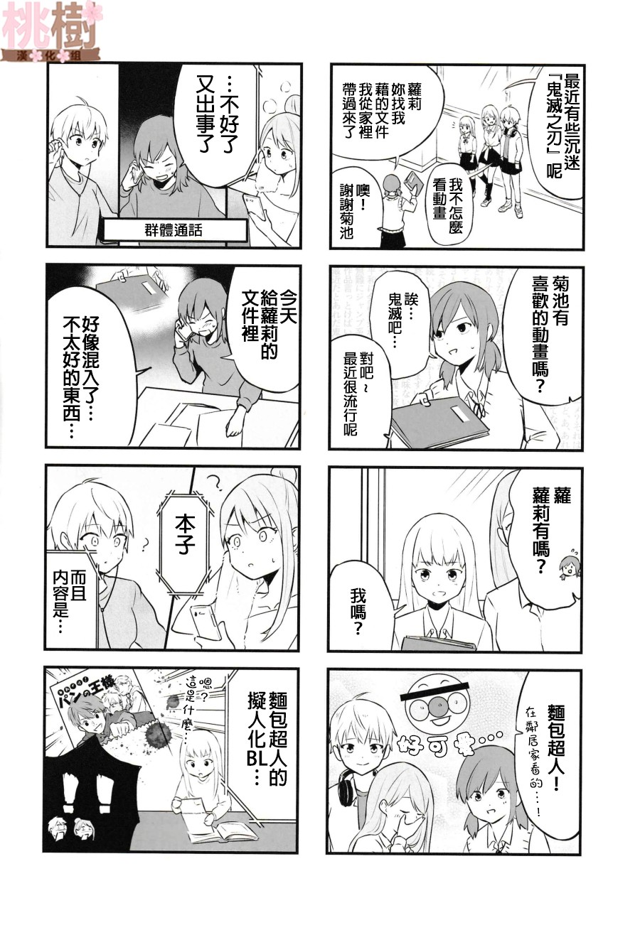 女高中生的虚度日常同人集韩漫全集-第05话无删减无遮挡章节图片 