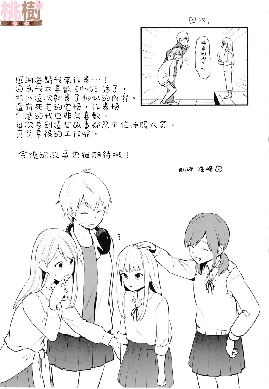 女高中生的虚度日常同人集韩漫全集-第05话无删减无遮挡章节图片 