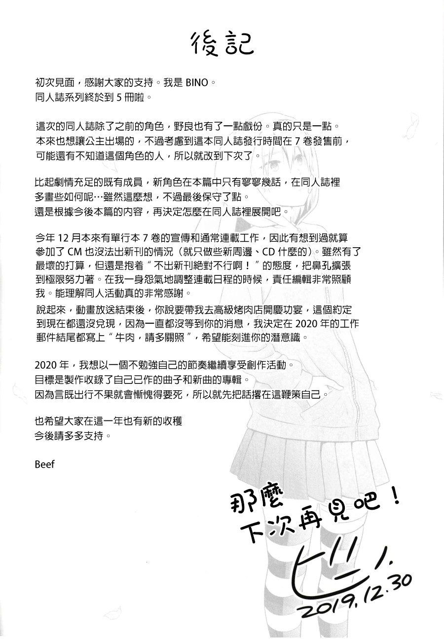 女高中生的虚度日常同人集韩漫全集-第05话无删减无遮挡章节图片 