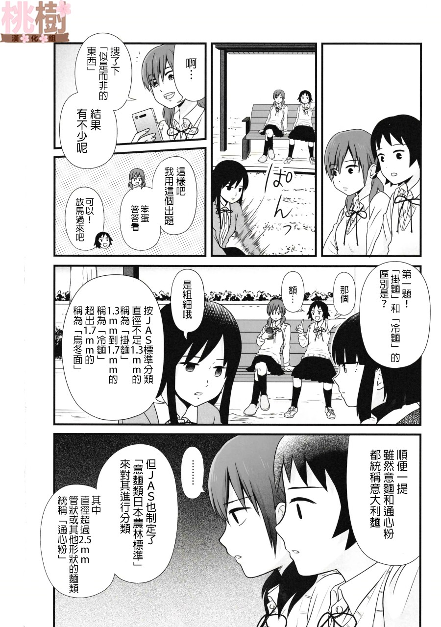 女高中生的虚度日常同人集韩漫全集-第05话无删减无遮挡章节图片 