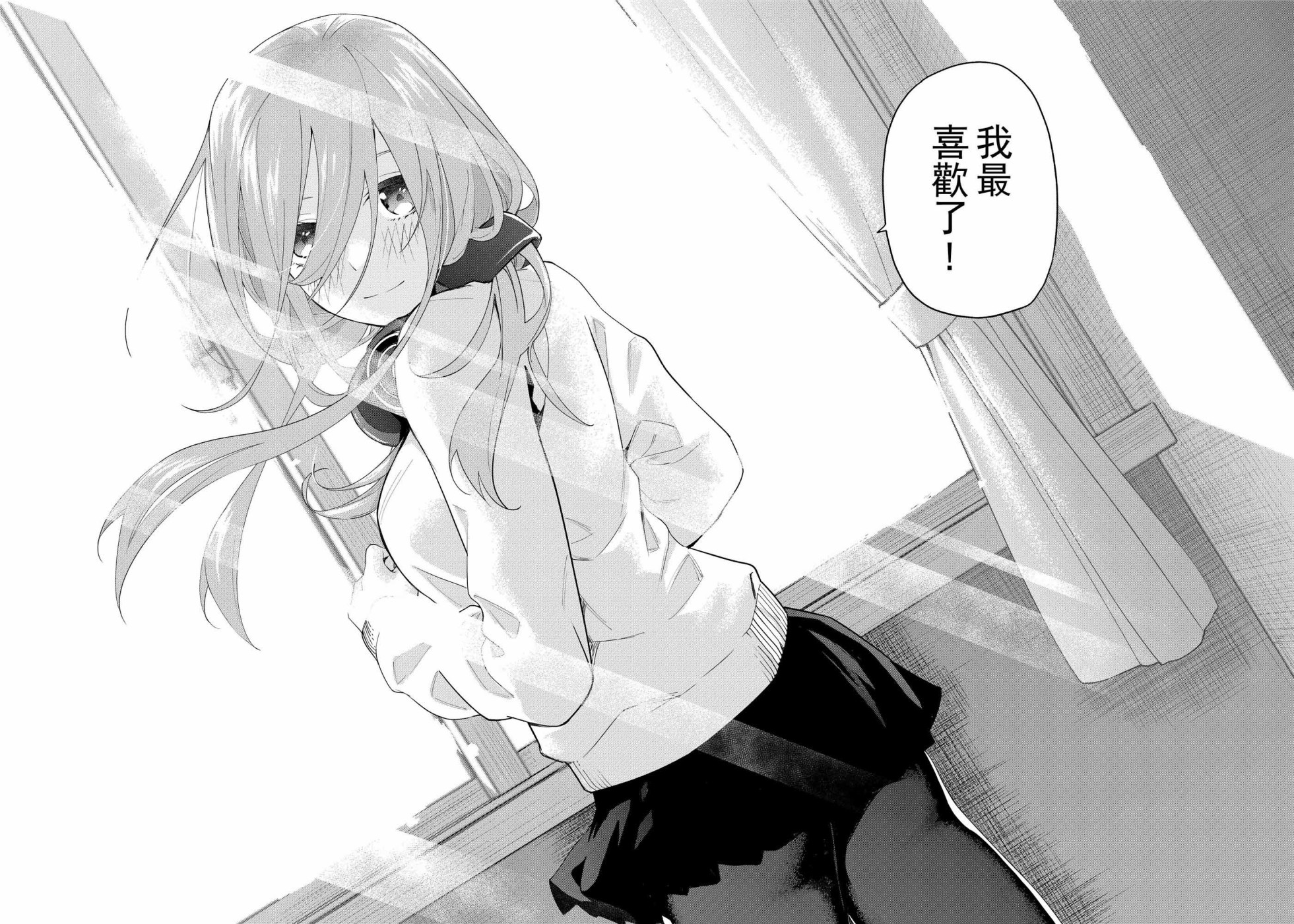 五等分的花嫁 二乃线韩漫全集-第01话无删减无遮挡章节图片 