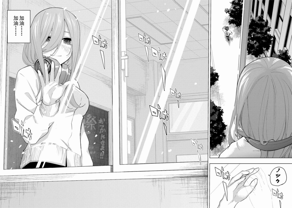 五等分的花嫁 二乃线韩漫全集-第01话无删减无遮挡章节图片 