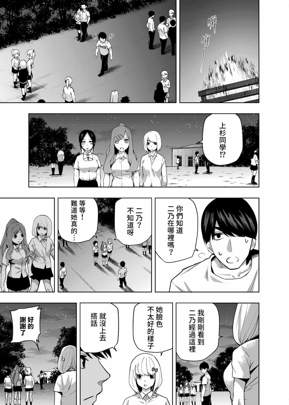 五等分的花嫁 二乃线韩漫全集-第02话无删减无遮挡章节图片 