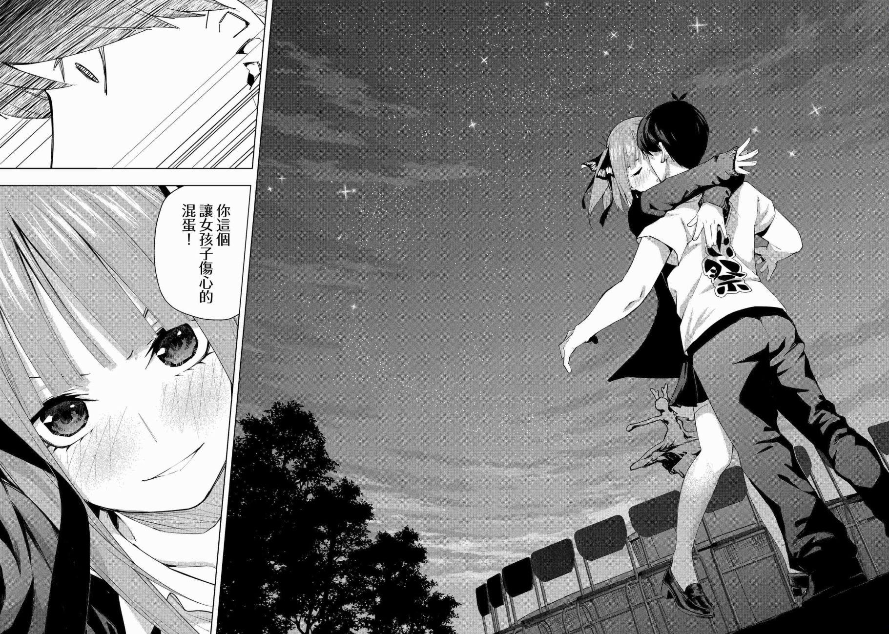五等分的花嫁 二乃线韩漫全集-第02话无删减无遮挡章节图片 
