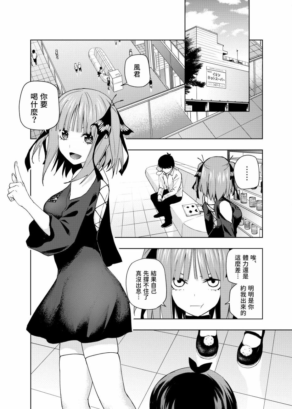 五等分的花嫁 二乃线韩漫全集-第03话无删减无遮挡章节图片 
