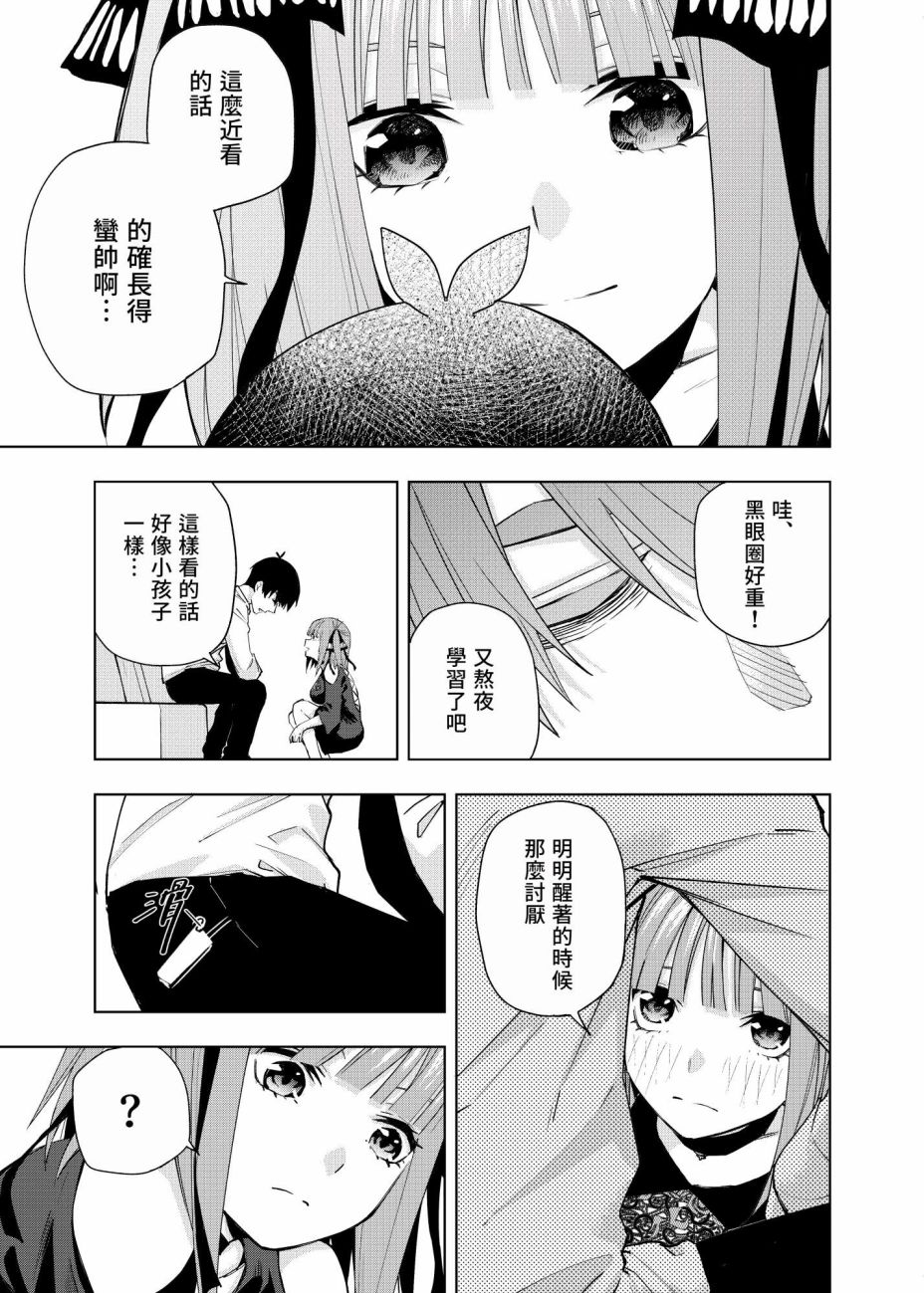 五等分的花嫁 二乃线韩漫全集-第03话无删减无遮挡章节图片 