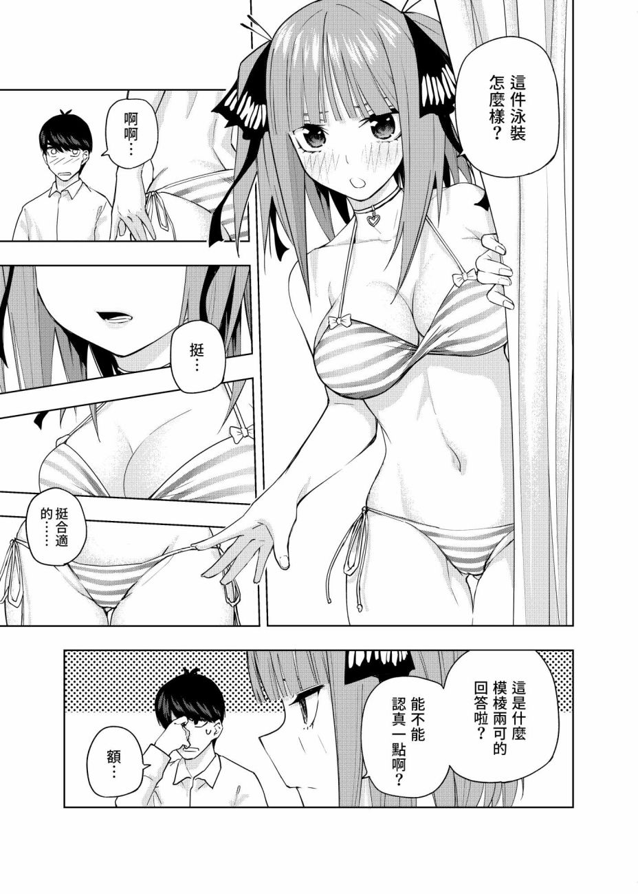 五等分的花嫁 二乃线韩漫全集-第03话无删减无遮挡章节图片 